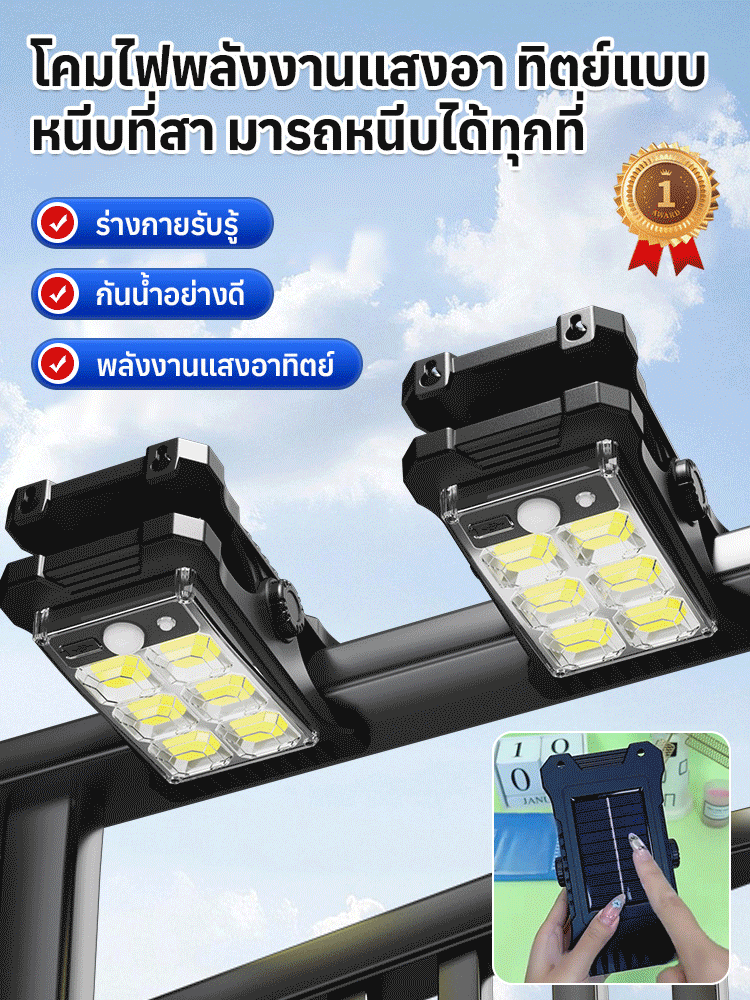 【10 ปี 0 หน่วยไฟฟ้า】ไฟสวนพลังงานแสงอาทิตย์สว่างเจิดจ้า