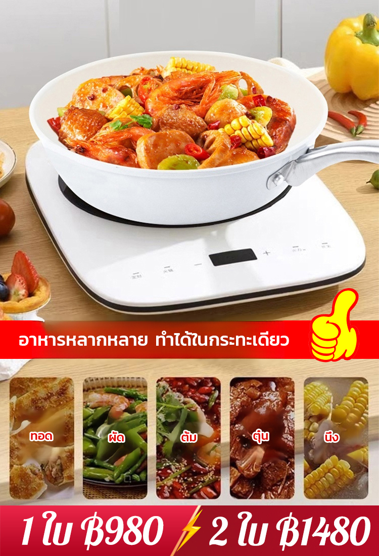 กระทะเซรามิก non stick
