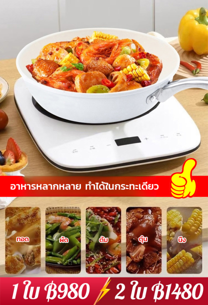 กระทะเซรามิก non stick
