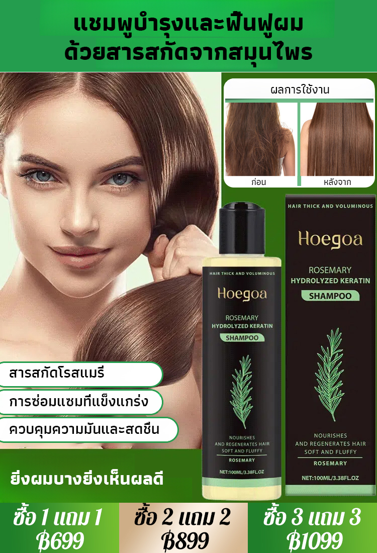 【ยิ่งผมบางยิ่งเห็นผลดี】แชมพูบำรุงและฟื้นฟูผมด้วยสารสกัดจากสมุนไพร