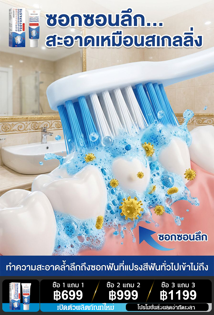 【เทคโนโลยีล้ำสมัยจากญี่ปุ่น】 ยาสีฟันสูตรป้องกันฟันผุและเพื่อฟันขาว ZK 