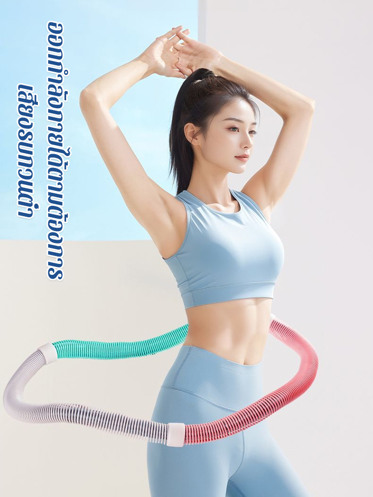 ฮูลาฮูปนุ่มสำหรับการลดน้ำหนักรุ่นใหม่