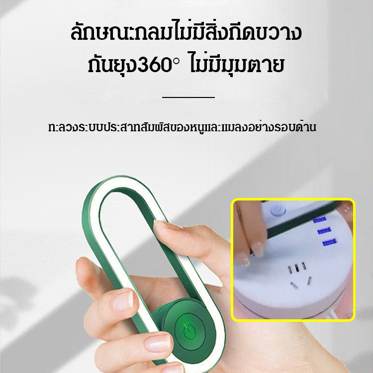 หลอดไฟไล่ยุงอัลตราโซนิกรุ่นใหม่