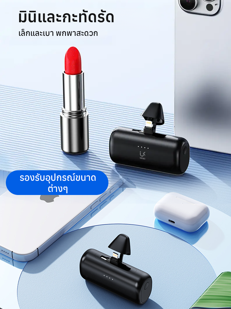 【เครื่องเดียวสองหัวปลั๊ก】แบตเตอรี่พกพาแบบแคปซูลหมุน