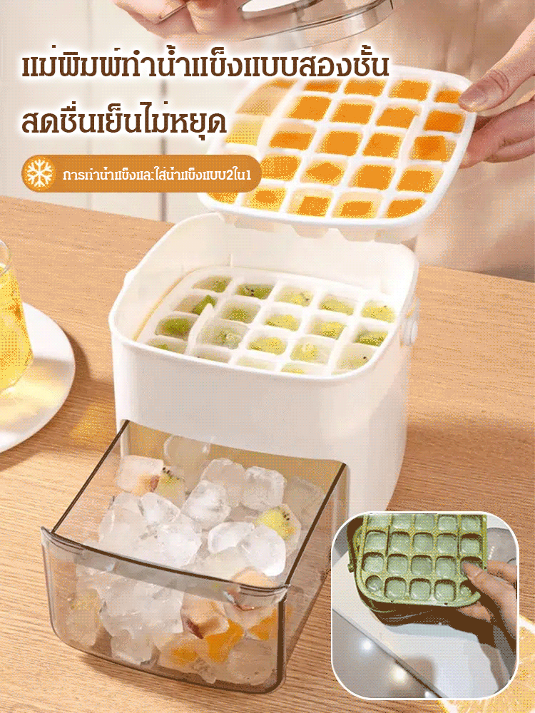 สินค้าที่ดีสำหรับคนที่ขี้เกียจ ถังทำน้ำแข็งความตจุใหญ่ ไม่ให้มือสกปรก