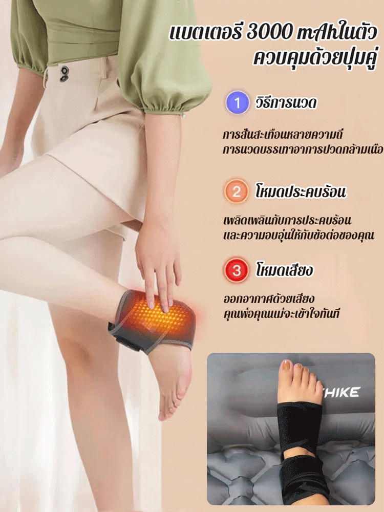 อุปกรณ์พยุงข้อเท้าอัจฉริยะพร้อมระบบควบคุมอุณหภูมิไฟฟ้า