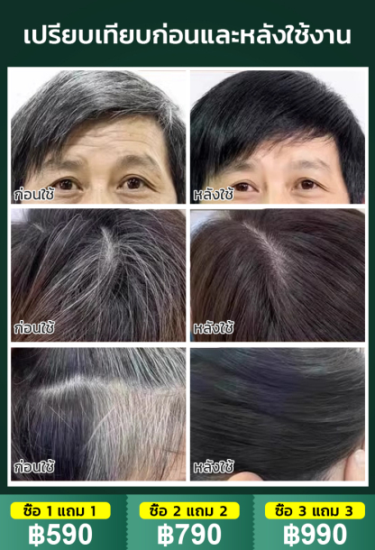 แท่งบาล์มปิดผมหงอก