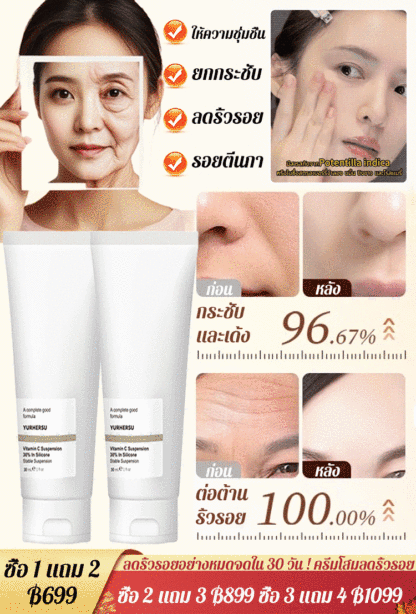 【ลดริ้วรอยอย่างหมดจดใน 30 วัน!】ครีมโสมลดริ้วรอย