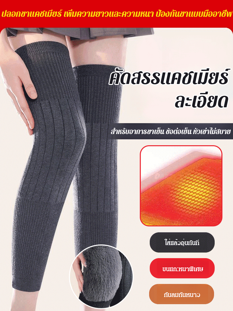 ปลอกขาแคชเมียร์ยาวพิเศษอบอุ่น