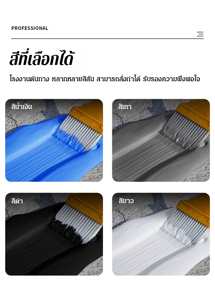 【ป้องกันการแตกร้าวจากความร้อนสูง】สีทากันน้ำสำหรับหลังคาแบบน้ำ
