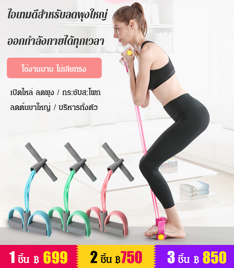 อุปกรณ์เหยียบดึง ช่วยซิทอัพ เล่นพิลาทิส