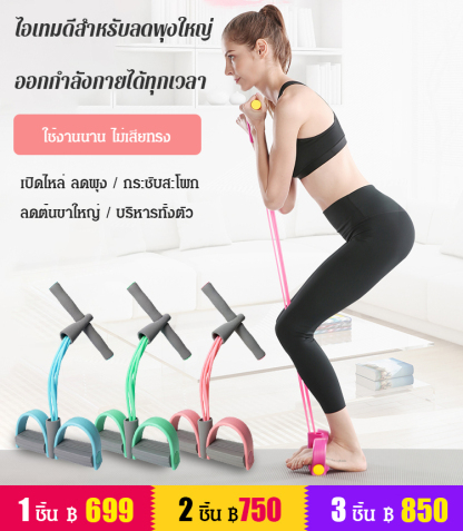 อุปกรณ์เหยียบดึง ช่วยซิทอัพ เล่นพิลาทิส