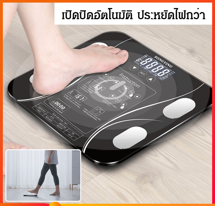 เครื่องชั่งน้ำหนักอัจฉริยะ ดีต่อสุขภาพ
