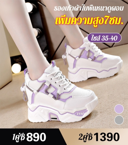 เพิ่มความสูง7ซม. รองเท้าผ้าใบพื้นหนา ดูผอม