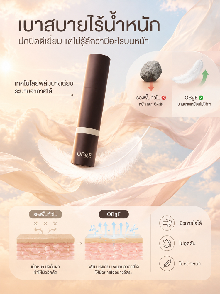💄 แต่งหน้าทีไรก็ต้องพกรองพื้น คอนซีลเลอร์ และแปรงแยกกัน ยุ่งยากและเปลืองที่? แท่งรองพื้นและคอนซีลเลอร์สองหัว  ด้านหนึ่งเป็นแปรง ตัวนี้ช่วยได้! ✨