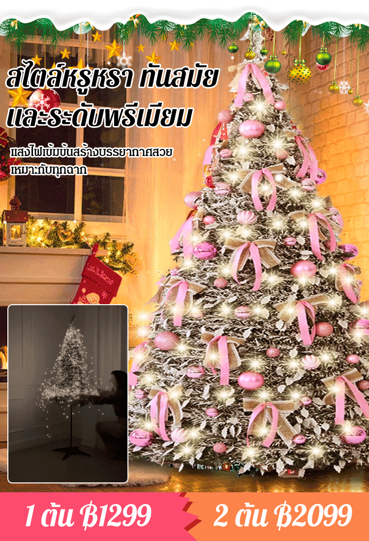 【คริสต์มาสสุดโรแมนติก】ต้นคริสต์มาสพับและยืดหดได้