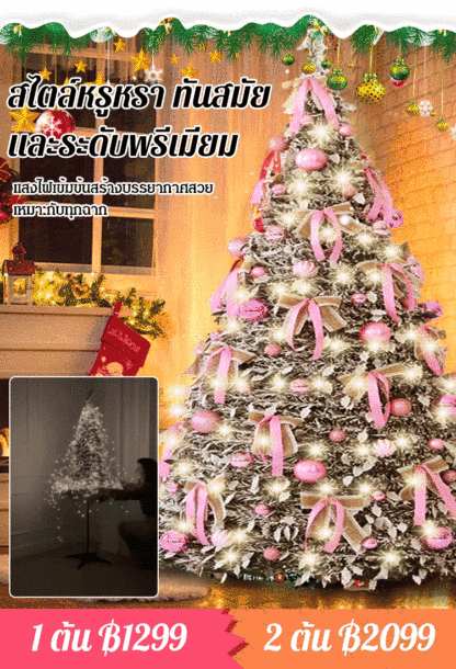 【คริสต์มาสสุดโรแมนติก】ต้นคริสต์มาสพับและยืดหดได้