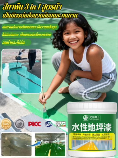 สีทาพื้นหินอ่อนสำหรับใช้ในบ้าน