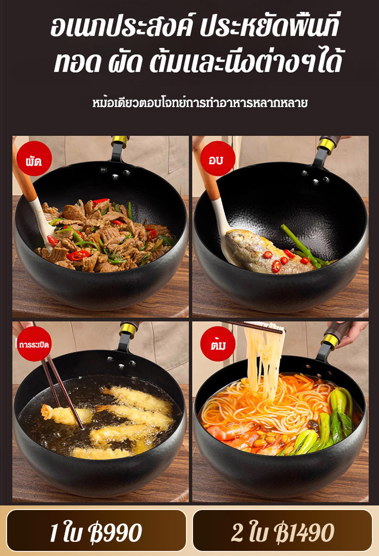 กระทะเหล็กลายค้อนทุบแท้ทำมือ