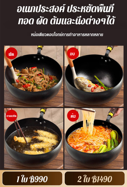 กระทะเหล็กลายค้อนทุบแท้ทำมือ