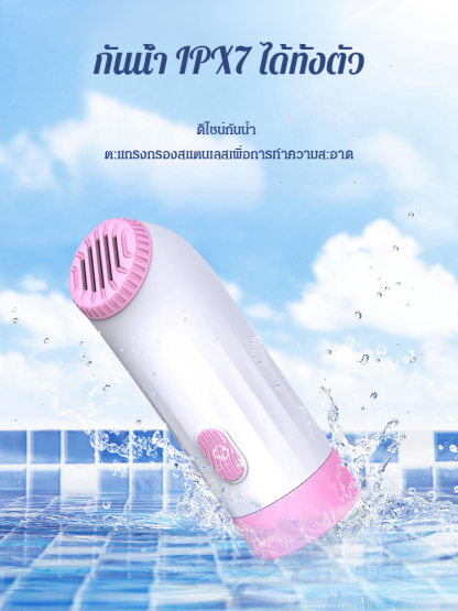 ที่ฉีดชำระไฟฟ้าแบบพกพา
