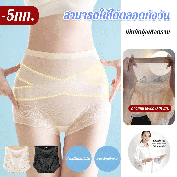 Xผ้าพันแผลปีกแมลงปอบีบอัด7Aกางเกงในต้านเชื้อแบคทีเรีย