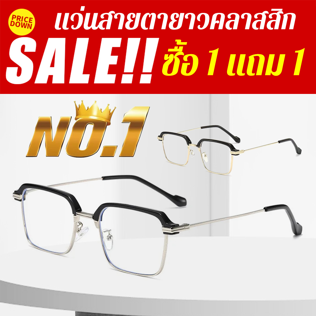 【เทคโนโลยีซูมขั้นสูง】แว่นสายตายาวคลาสสิก