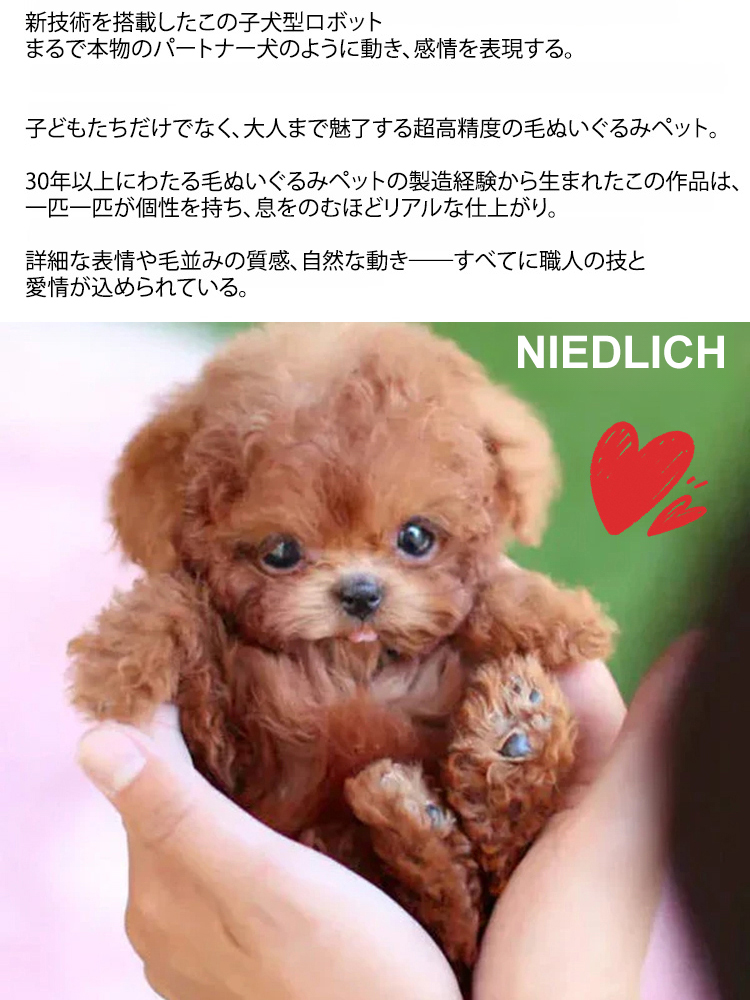 【高評価率99%】子犬型ペットロボット | アレルギーの方もペットを楽しめる、全ての年齢層に最適、子供、両親、友人に贈り