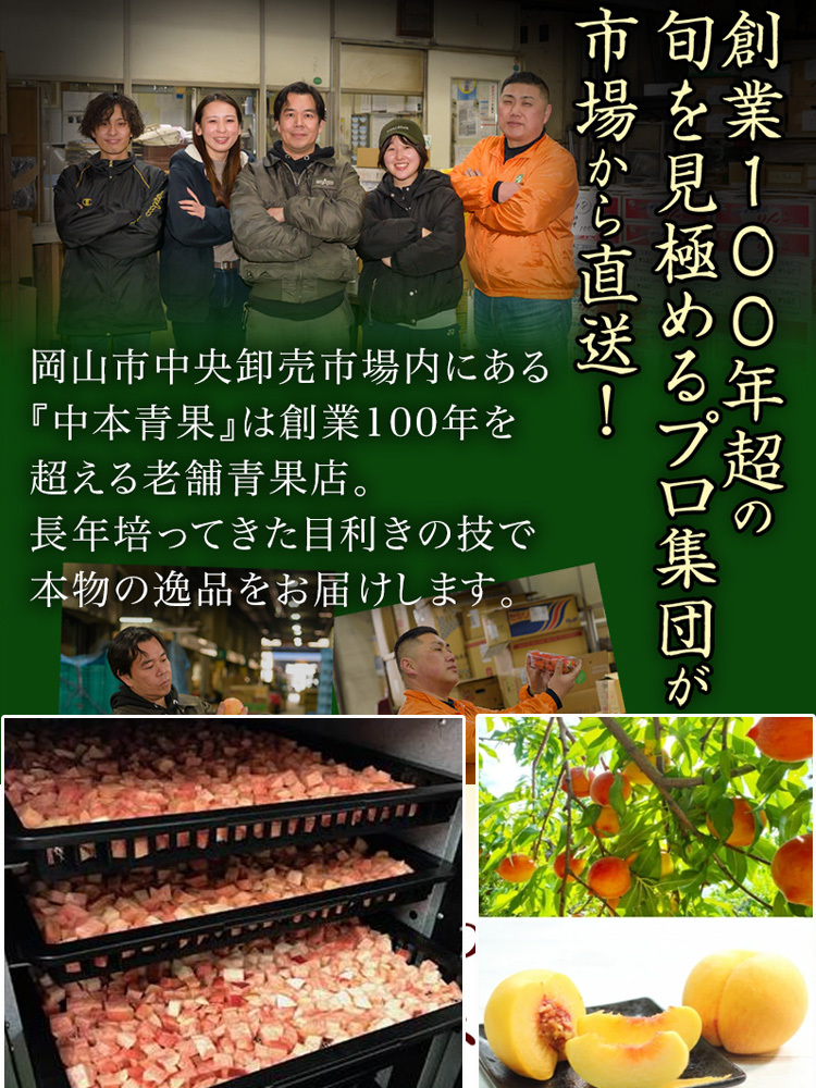 ドライピーチ