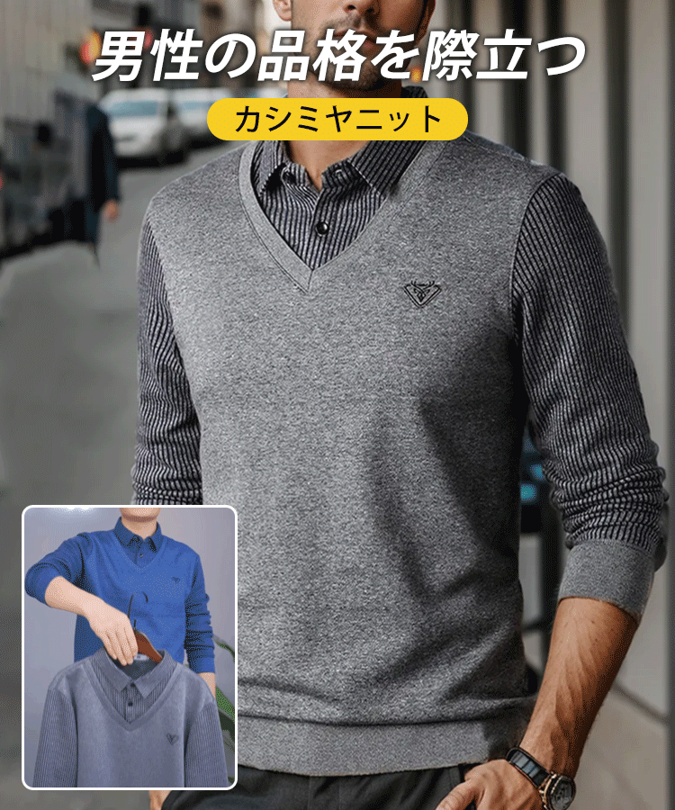 レイヤード風スニットシャツ