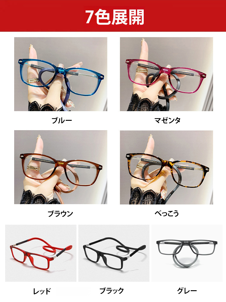 マグネット式首掛け老眼鏡