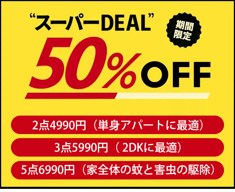 無音設計の蚊よけデバイス