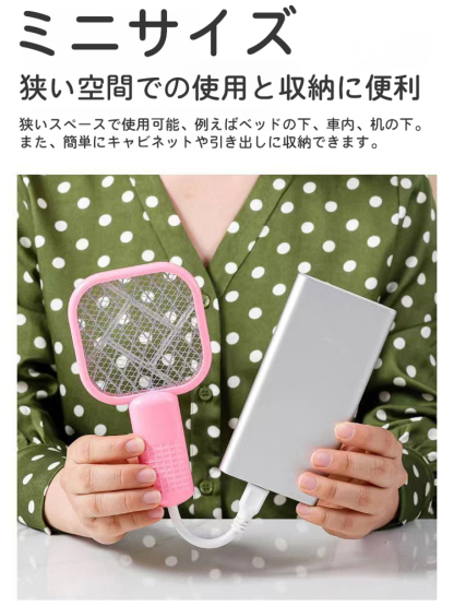 ミニ2-in-1電撃殺虫ラケット