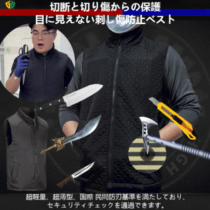 高強度耐摩耗性のあるベスト