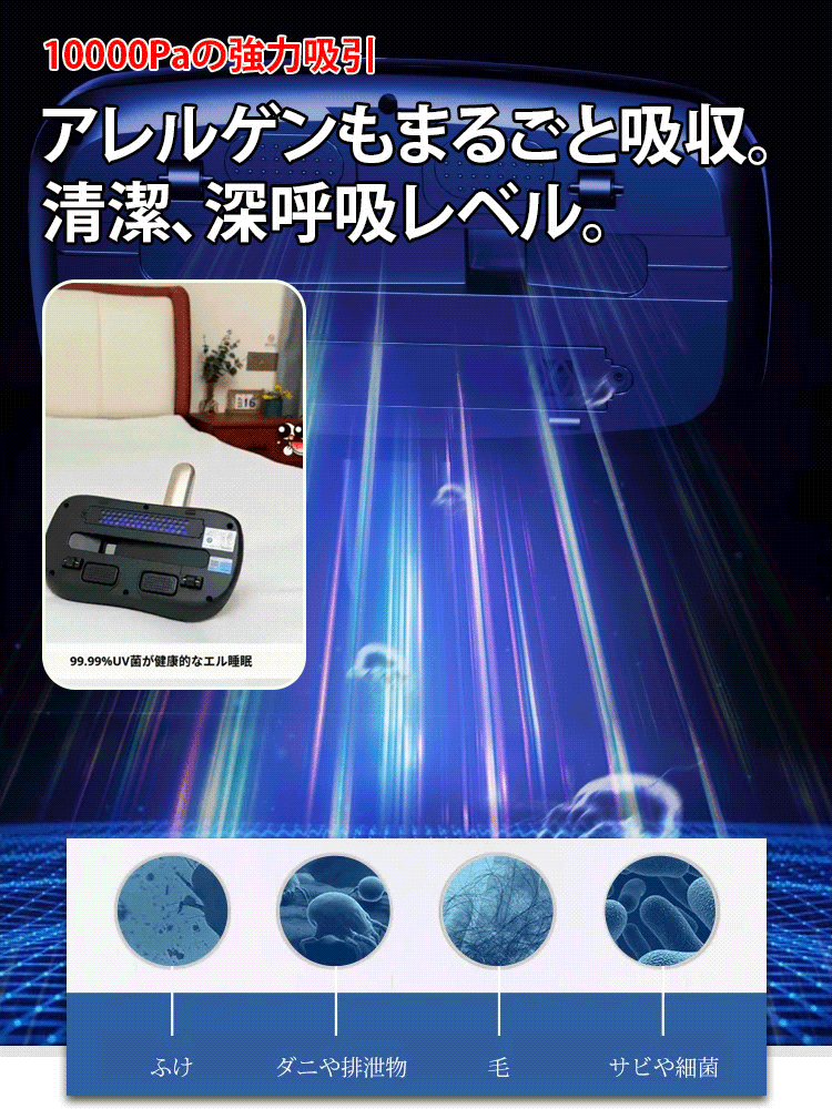 コードレス布団クリーナー