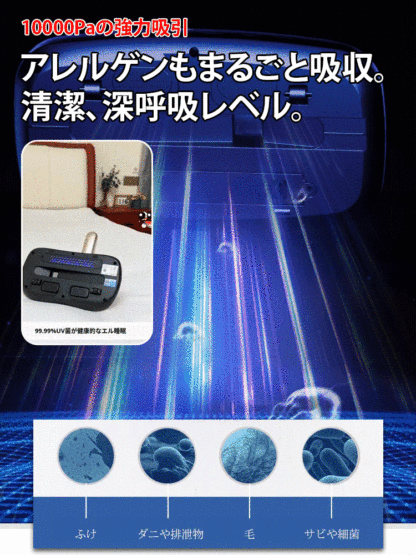 コードレス布団クリーナー