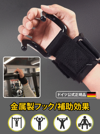 フィットネス用ウェイトリフティングフック