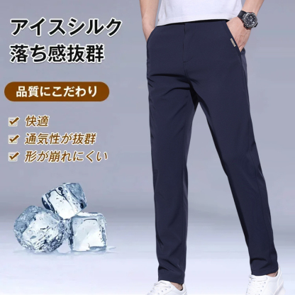 メンズアイスシクルパンツ