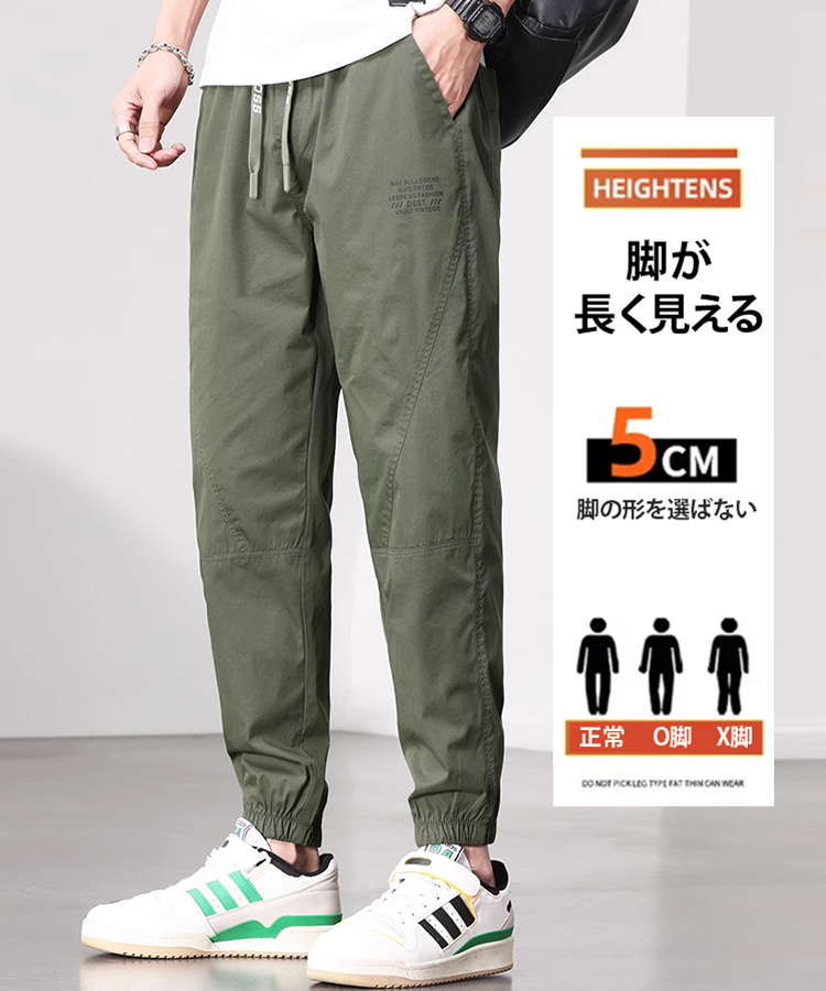 【万能メンズ裾絞りパンツ】3本6,880円