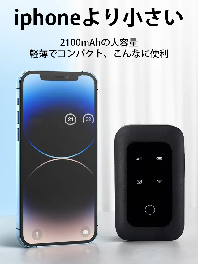 【強い信号＆遅延なし】グローバル用ポータブルWiFi 
