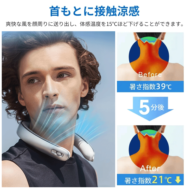 冷感リーフレスネックファン