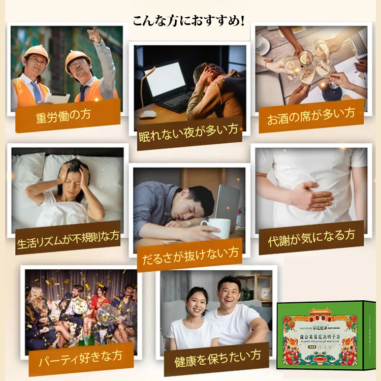 薬膳ブレンド茶