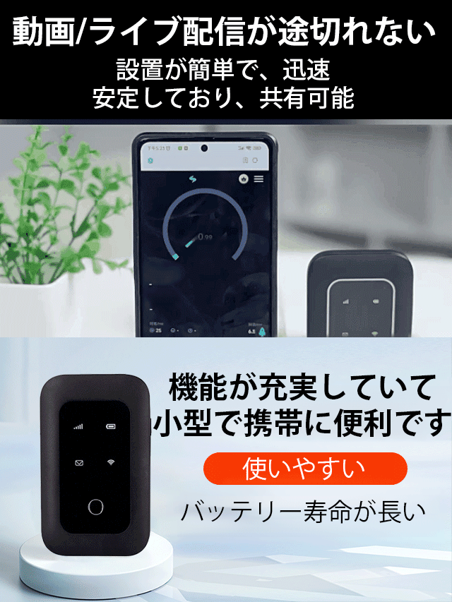 【強い信号＆遅延なし】グローバル用ポータブルWiFi 