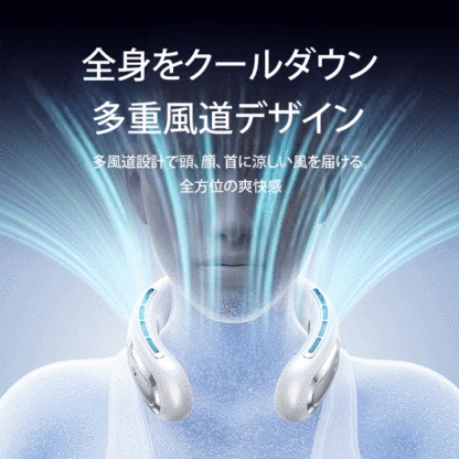 冷感リーフレスネックファン