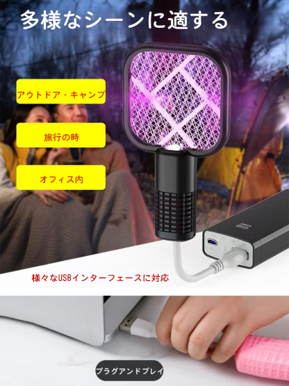 ミニ2-in-1電撃殺虫ラケット