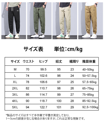 【万能メンズ裾絞りパンツ】3本6,880円