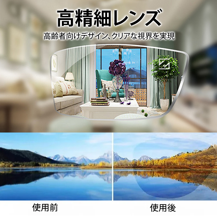 ウェリントン型シニアグラス