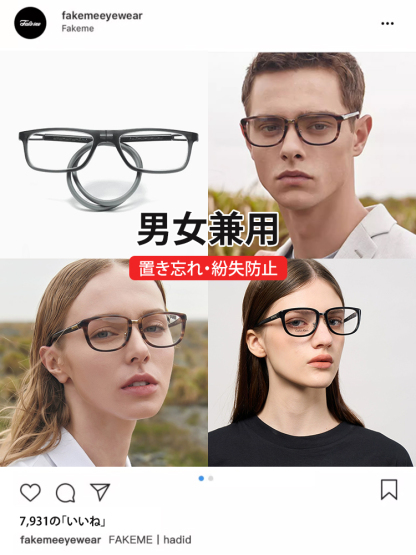 マグネット式首掛け老眼鏡