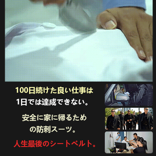 高強度耐摩耗性のあるベスト