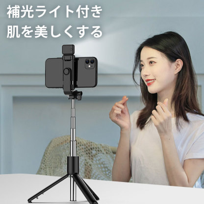 三脚一体型自撮り棒
